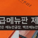 백조메뉴판