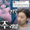 리뷰영상)인어공주 스포주의) 뒤집고 뒤집다 왜 뒤집는지를 모르게 된 영화 이미지