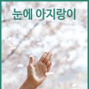 청라밝은의원 이미지