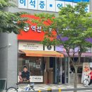 역전우동0410세종아름점