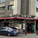 백세갈비