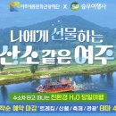 한국관광여행사 - 동구 계족로358번길 36 | 한국관광여행사