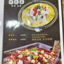 천성훠궈
