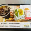 곰모닝하우스 | 그릴드 치킨 모닝버거 맛있을까? 맥모닝 신메뉴 직접 먹어본 후기