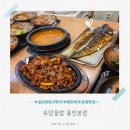 세븐일레븐 용인처인공원점 | [용인처인구한식] 용인 추모공원 맛집 유담들밥 용인본점