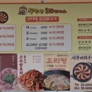 무학산오리하우스김천혁신점 이미지