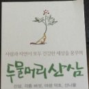두물머리약초 이미지