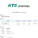 ㈜케이티에스 네이버블로그