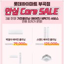 롯데슈퍼 부곡점 이미지