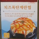 동해 천곡동맛집 새마을식당 동해천곡점, 가족외식으로 좋았던 동해맛집