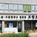 광주 용봉동 고향보쌈칼국수 내돈내산 후기