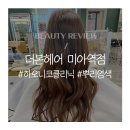 베스킨라빈스 미아역점 이미지