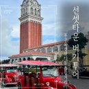 중심카TOWN | 푸꾸옥 선셋타운 버기투어🚗 l 내돈내산 후기 예약 방법 가족여행 스냅사진 꿀팁