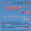 빨강놀이터 이미지