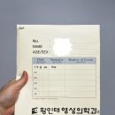 유사랑영상의학과의원 | 황인태영상의학과의원 나팔관조영술 후기, 한 쪽 애매하게 뚫려있음, 통증 후기