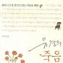 그림책으로 배우는 웰다잉 이미지