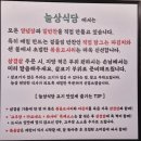 참솔마을 월드메르디앙(아) | 고척동에서 여기 모르면 손해｜구로구 맛집 늘상식당 고척본점 실후기