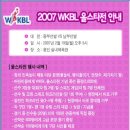 2월 19일 WKBL 여자프로농구 올스타전 개막축하공연 이미지