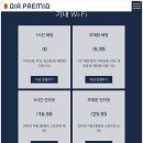 151 | [하와이] 호놀룰루로 가는 에어 프레미아(YP151 이코노미 후기)
