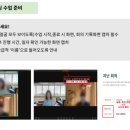 우당탕탕후루 | [EBS 온라인 교육멘토링(3)] 우당탕탕 1회차 후기 (ppt / 진단평가/ 수업 보고서/ 웨일온 캡쳐)