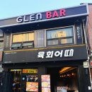 응암오거리 새절역 맛집 은평구 회식 추천 육회어때 찐 후기