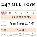 247멀티짐 이미지