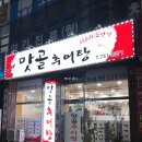 진미맛골 이미지