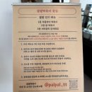 팔팔떡볶이탕정 이미지