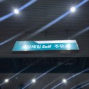 소망제일주유소 이미지