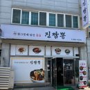 서호짬뽕 | 통영 서호시장 진짬뽕 솔직 후기 | 해물과 고기 토핑이 푸짐한 짬뽕 맛집
