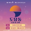 도담마케팅