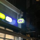 씨유 덕은자이점 | 흑백요리사 맛폴리 디저트 CU 연세우유 밤티라미슈