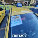 한국택시구미협동조합 이미지