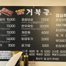 거북골숯불갈비 이미지