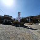부모산갯동뫼식당