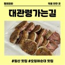 은행마을로21번길 이미지