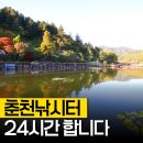 춘천낚시터 "24시간 언제든 붕어낚시" 강촌낚시터, 새벽에도 출조 가능한 이유