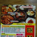 태정식당 이미지