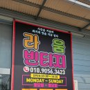 보물찾기 | 포항 가볼만한곳 빈티지샵 흥해 라움빈티지 경북 창고형 빈티지샵