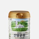 일동목장 | 자연방목 일동후디스 산양분유 시그니처 1단계 경험기