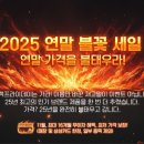 NO.25 | 허들을 쳐내자 부리나케 팔리는 시스템! -25년 불꽃세일 판매 후기(포칼 소프라 No.1 + 네임 유니티 스타)