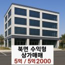 북면사무소 (3층) 이미지