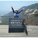 새재자전거길 2 이미지