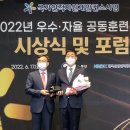 산림조합중앙회 임업인종합연수원 이미지