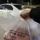 [제주 서귀포] 꾸브라꼬숯불두마리치킨 신화월드점 포장 후기