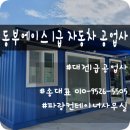 동부카공업사 이미지
