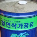 전국윤활유 이미지