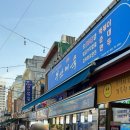 3번출구야채청과