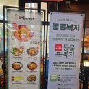강순자옛맛김치찌개검단아라점