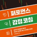 감정코칭 이미지